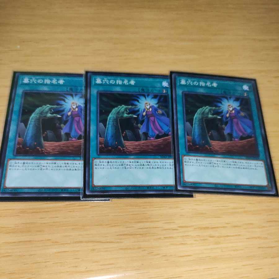 Called by the Grave 3-piece set