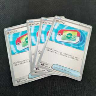 ポケパッド U 070/080 4枚