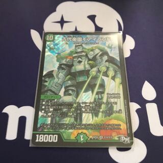 古代楽園モアイランド