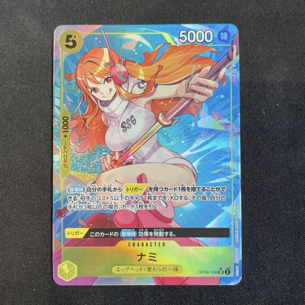 NAMI (parallel) P-SR OP08-106