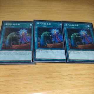 Called by the Grave 3-piece set