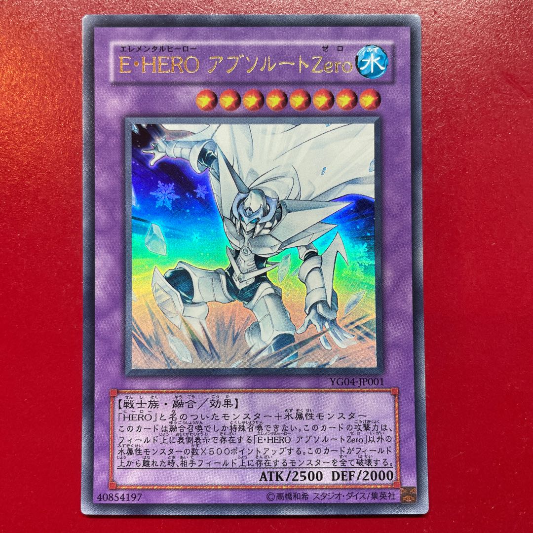 Yu-Gi-Oh E-HEROAbsolute Zero [YG04] Ultra