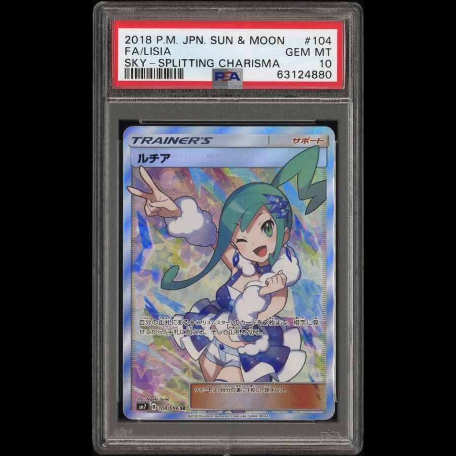 【PSA10】ルチア SR 104/096