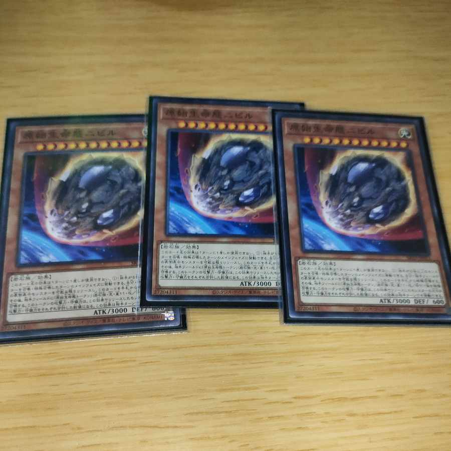 Nibiru, the Primal Being Normal Parallel 3-card set
