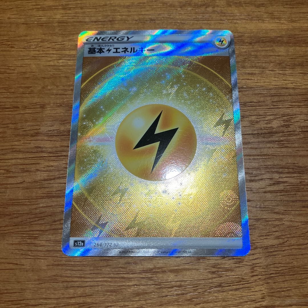 基本雷エネルギー SR 254/172