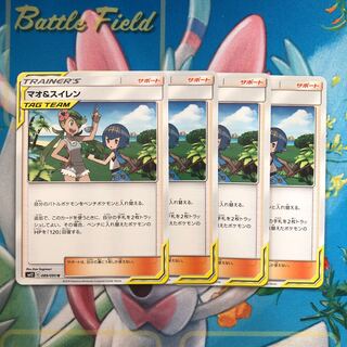 マオ＆スイレン U