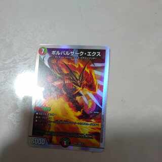Bolvarzak Ex SR 5/16