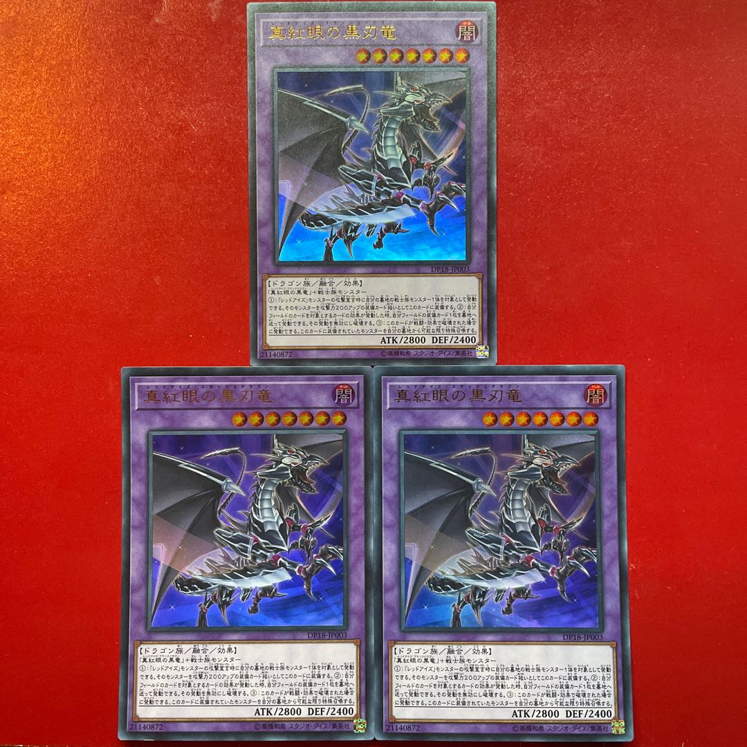 Zz 2 Acy 1 真紅眼の黒刃竜 ウルトラレア JP003