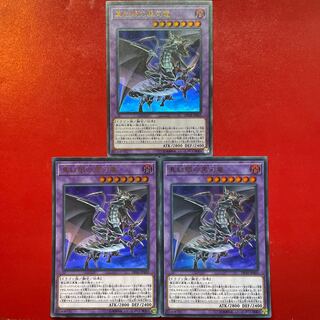 Zz 2 Acy 1 真紅眼の黒刃竜 ウルトラレア JP003