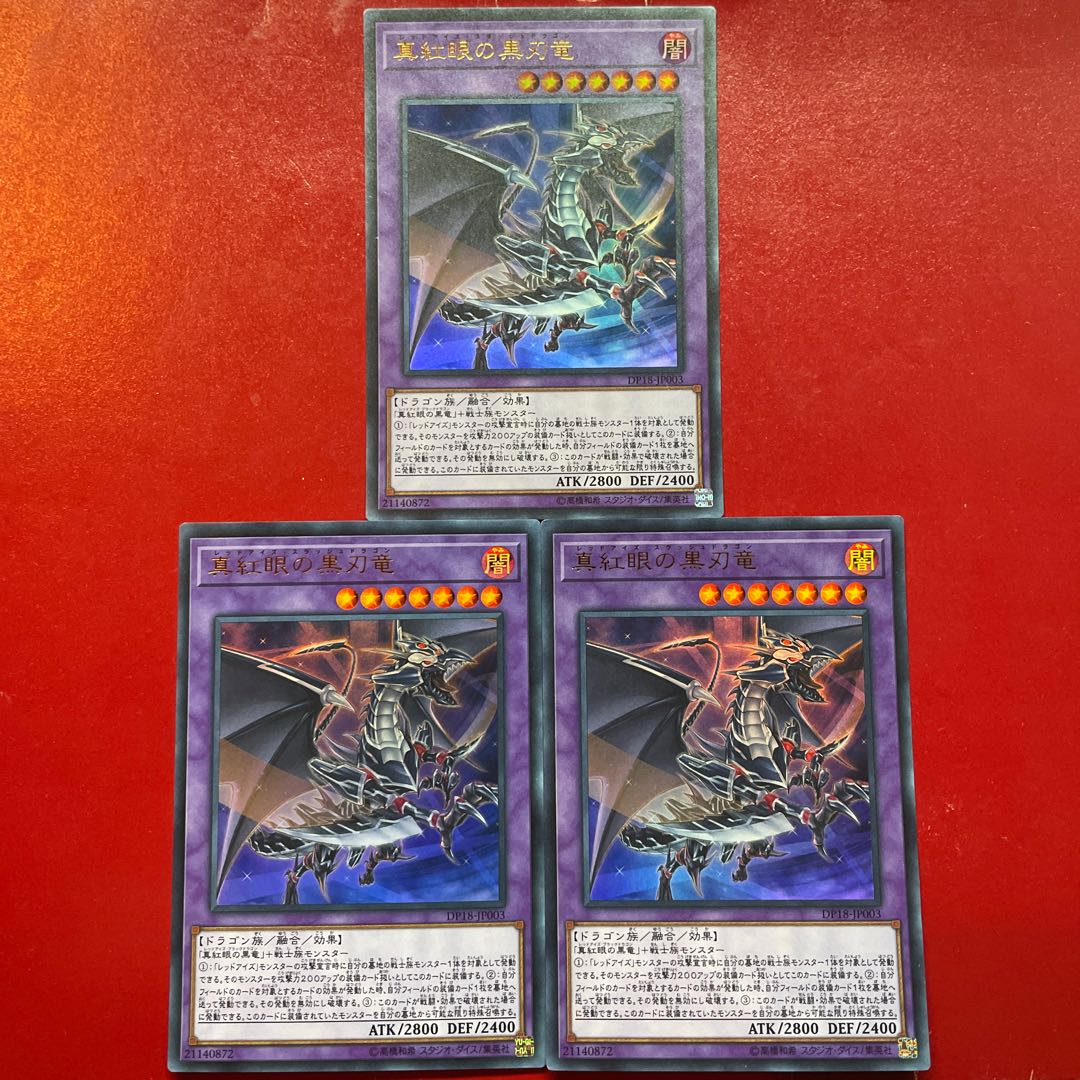 Zv 1 2 Zt  真紅眼の黒刃竜 ウルトラレア JP003