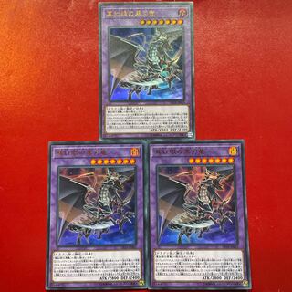 Zv 1 2 Zt  真紅眼の黒刃竜 ウルトラレア JP003