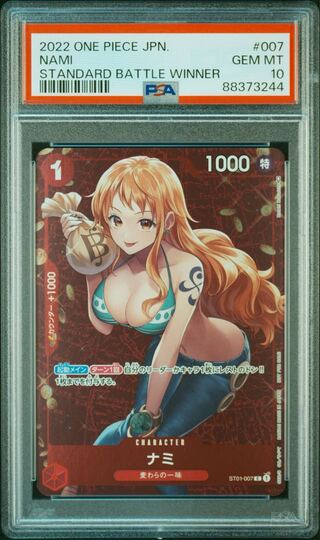 スタンダードバトル　ナミ　パラレル　プロモ C ナミ(パラレル/ホロなし)(スタンダードバトルパック2022 Vol.1