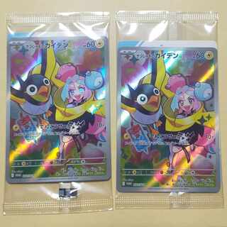 Nanjamo no Kaiden PROMO 232/SV-P Unopened 2 copies