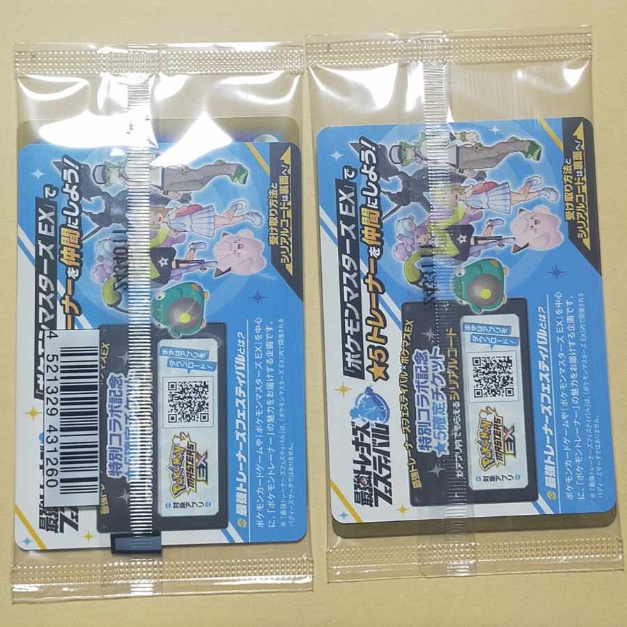 Nanjamo no Kaiden PROMO 232/SV-P Unopened 2 copies