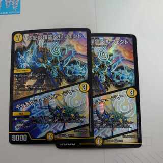 Perfected Spirit of Domination｜Galaxy Charger SR 5/112