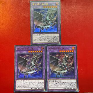 Abf 1 Ze 2 真紅眼の黒刃竜 ウルトラレア JP003