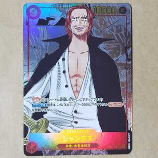Shanks (Parallel) (Super Parallel) P-SEC OP01-120 Comic Parallel