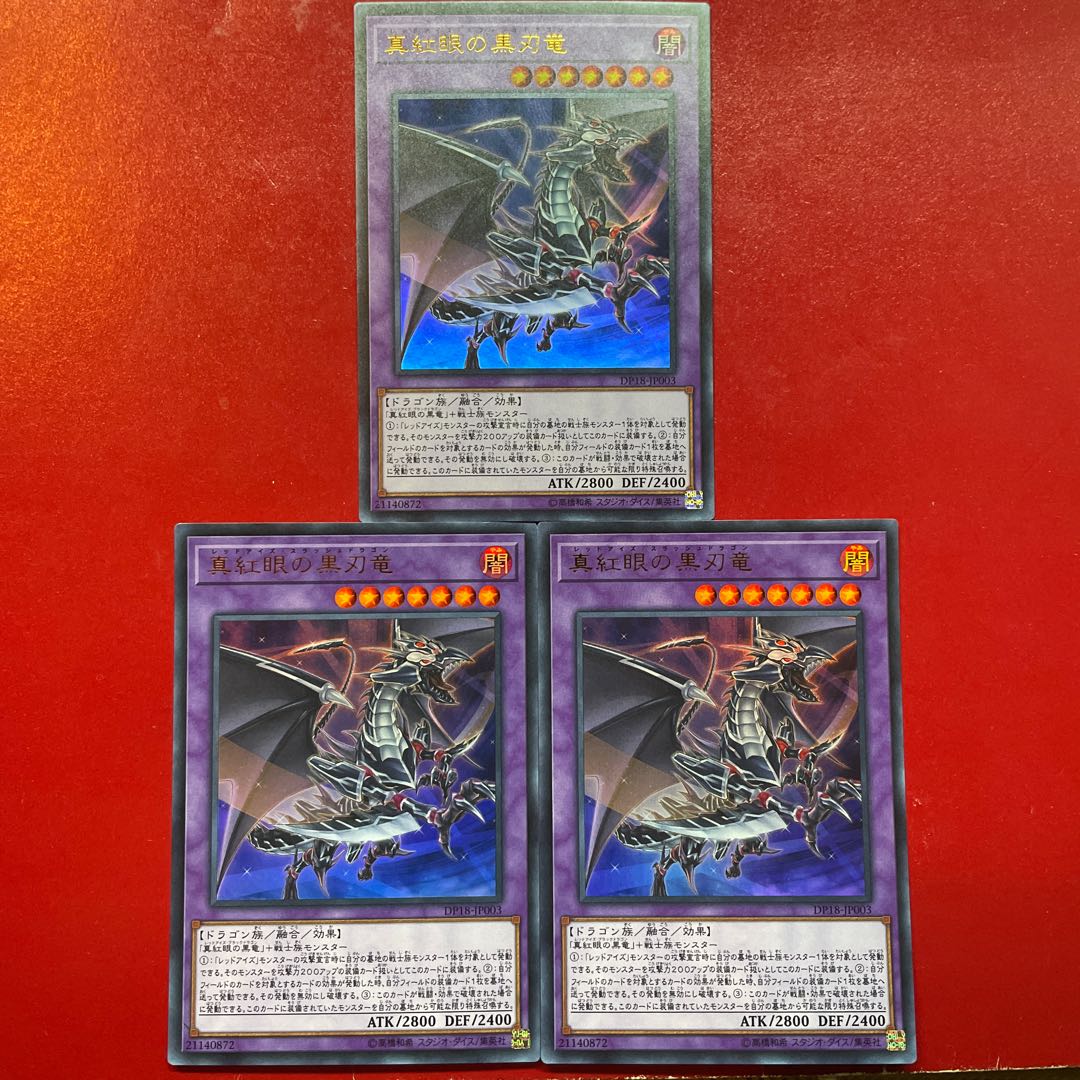 Acb 2 Abe 真紅眼の黒刃竜 ウルトラレア JP003