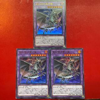 Acb 2 Abe  真紅眼の黒刃竜 ウルトラレア JP003