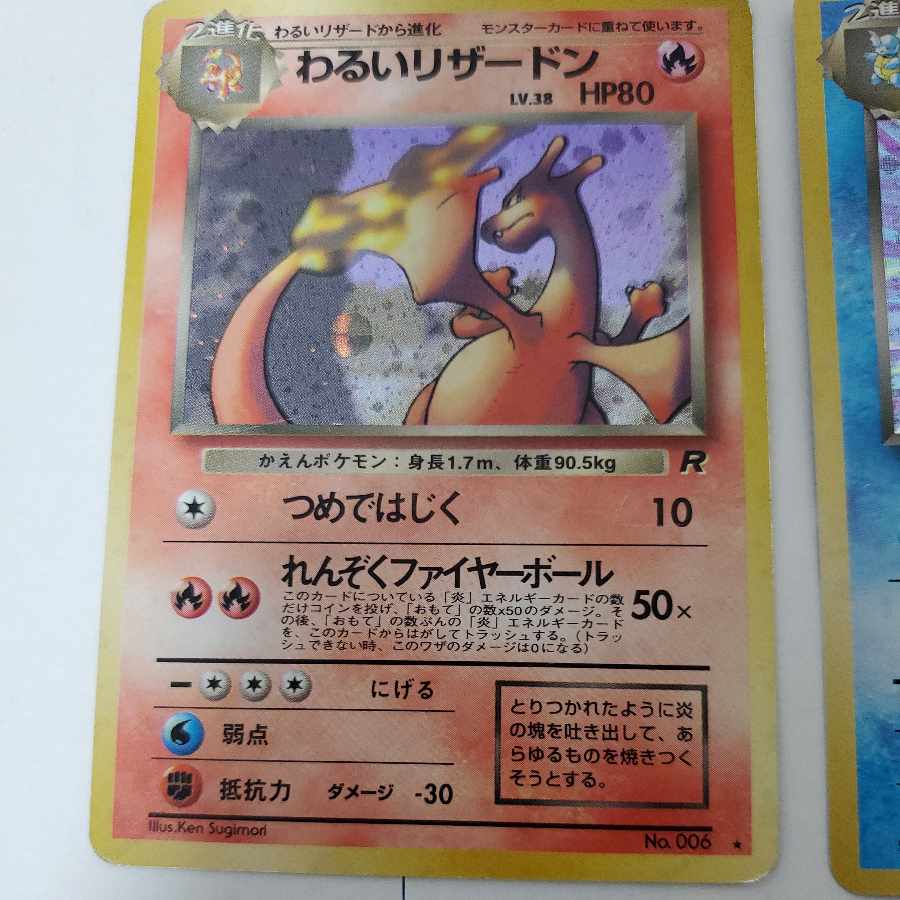 Pokemon Cards Old Back Bad Series Bad Charizard Bad Blastoise Bad Machamp Bad Alakazam Bad Vileplume