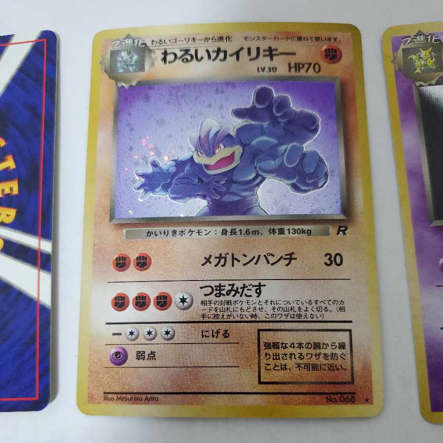 Pokemon Cards Old Back Bad Series Bad Charizard Bad Blastoise Bad Machamp Bad Alakazam Bad Vileplume