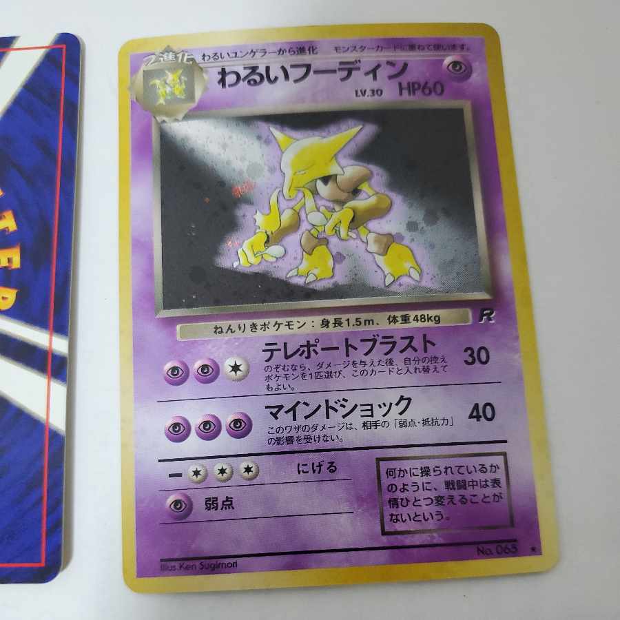 Pokemon Cards Old Back Bad Series Bad Charizard Bad Blastoise Bad Machamp Bad Alakazam Bad Vileplume