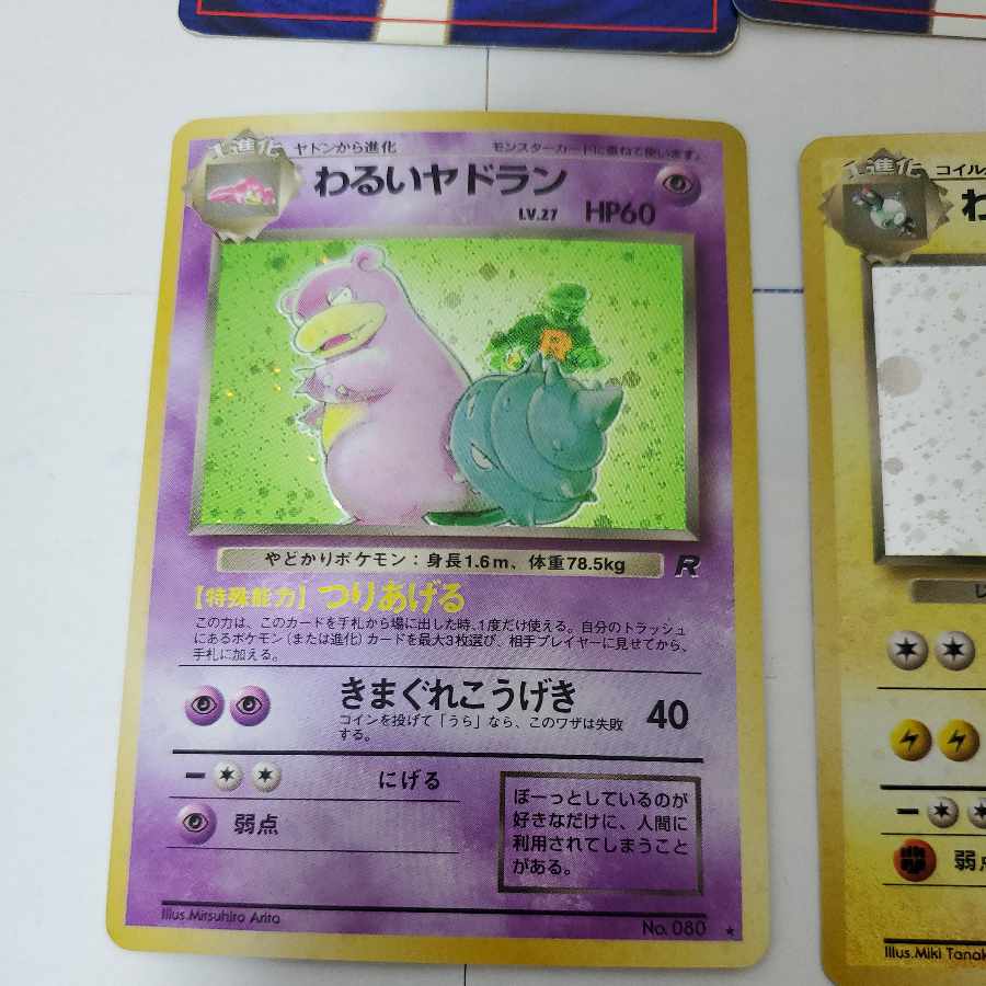 ポケモンカードまとめ売り22枚わるいシリーズ匿名配送