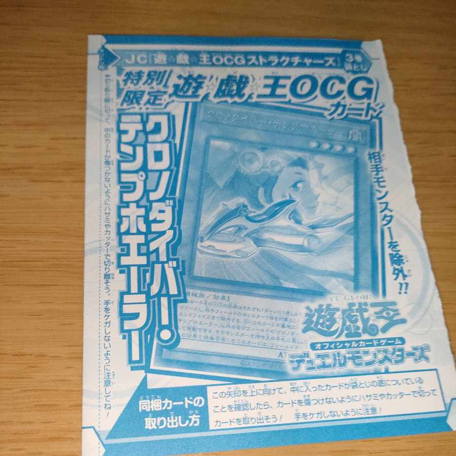 ChronoDiver Temp Whaler