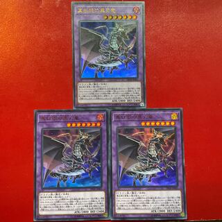 Aaf 真紅眼の黒刃竜 ウルトラレア JP003