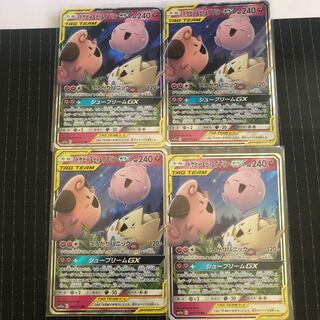 トゲピー&ピィ&ププリンGX