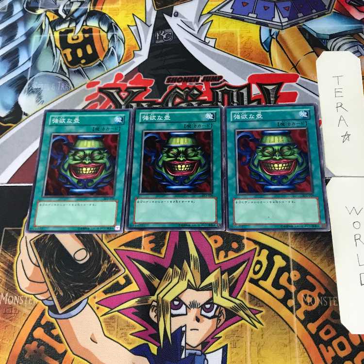 強欲な壺 SY2 2 ノーマル 3枚セット てら