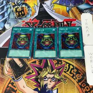 強欲な壺 SY2 3 ノーマル 3枚セット てら