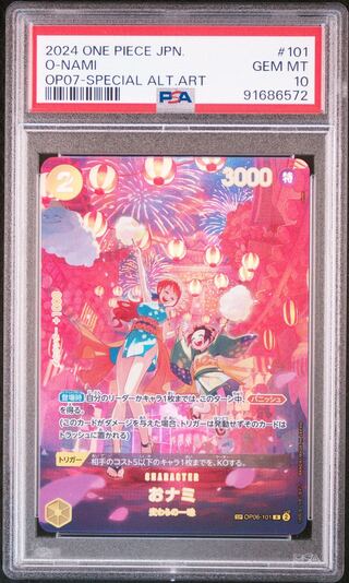 【PSA10】おナミ(パラレル) SP OP06-101