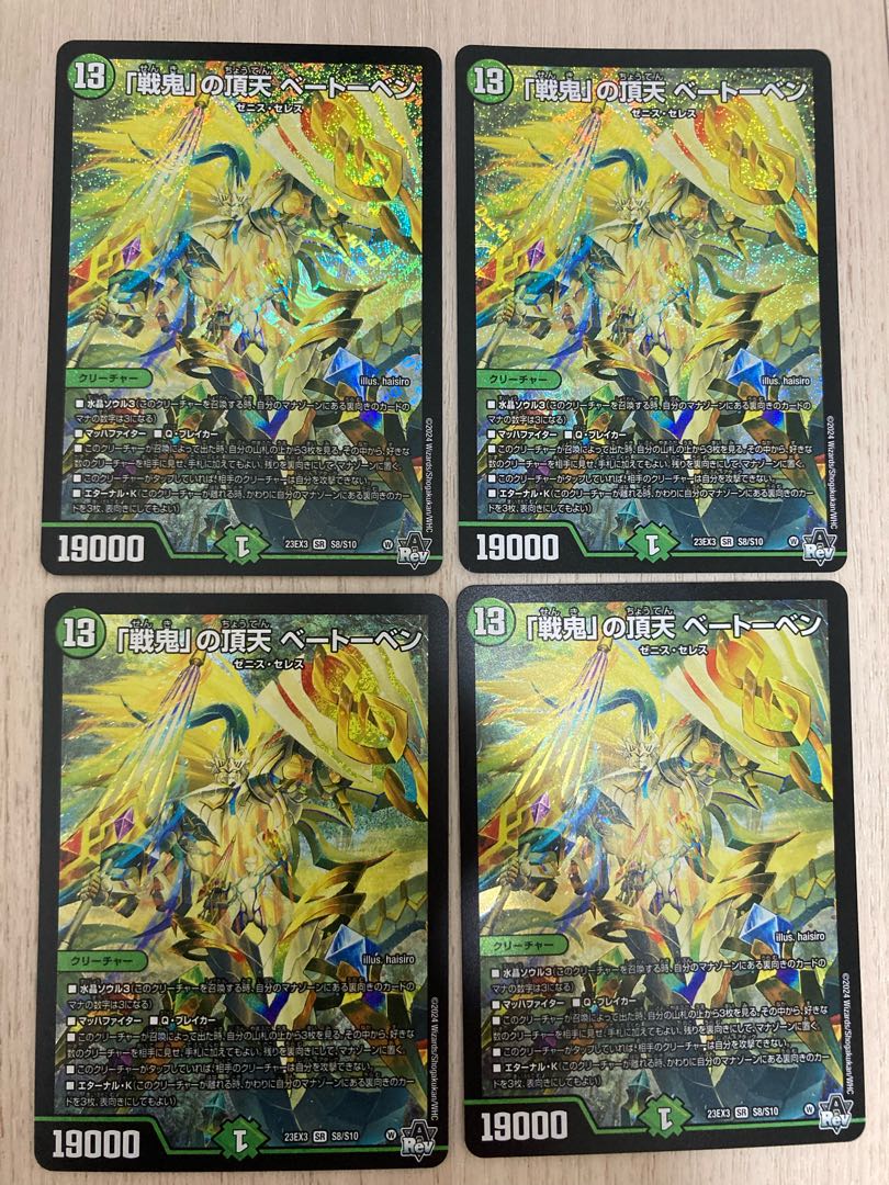 The peak of the "war demon" Beethoven SR S8/S10