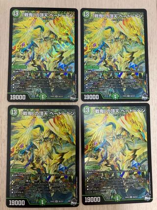 The peak of the "war demon" Beethoven SR S8/S10