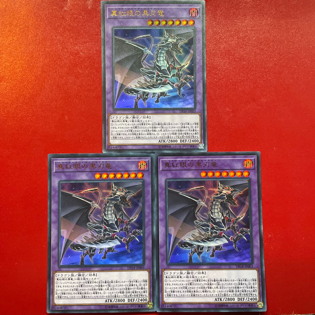 Acy 真紅眼の黒刃竜 ウルトラレア JP003