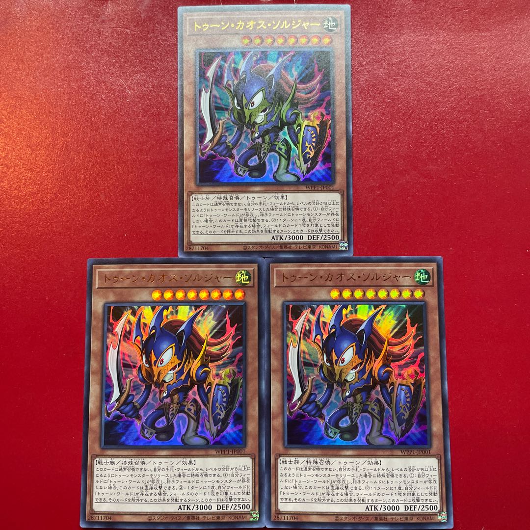 遊戯王 トゥーン・カオス・ソルジャー【WPP1】ウルトラ 3枚セット