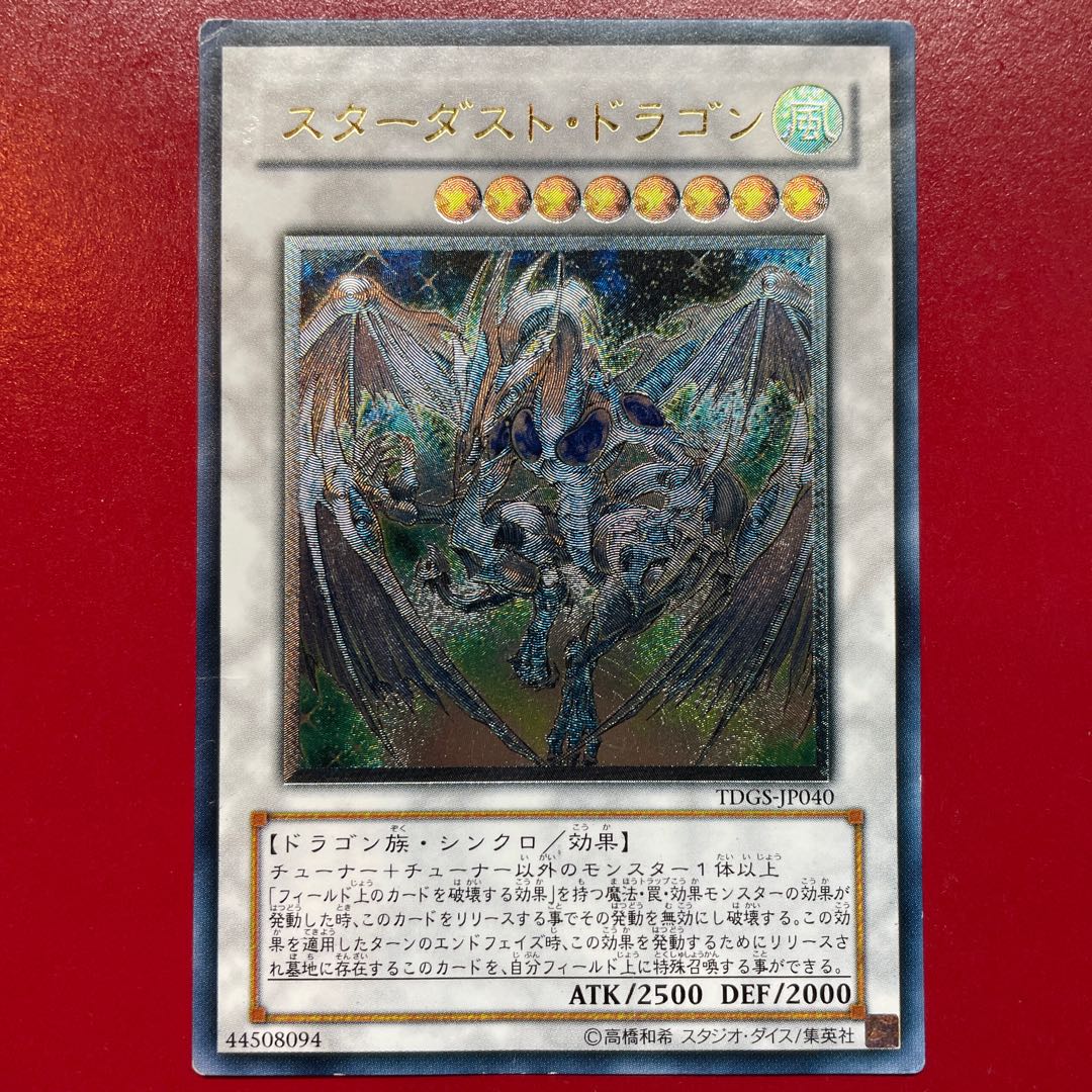 Yu-Gi-Oh Stardust Dragon [TDGS] Relief Ultimate
