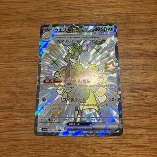 クエスパトラex SSR 323/190