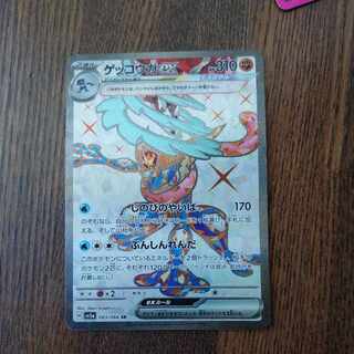 Greninjaex SR 083/066