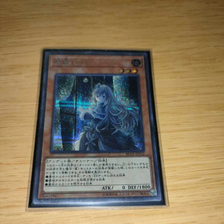 屋敷わらし 　イラスト違い　絵違い　海外版イラスト　シークレットレア