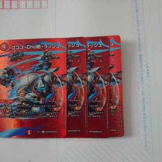 Gogo-Cho Zetsu, Rush R-foil Psychic34/Psychic40 [2018].