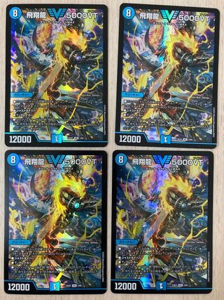 Soar Dragon 5000VT VIC 3/84