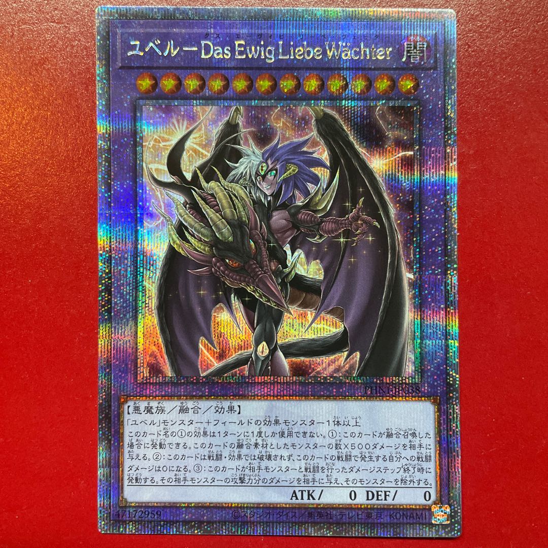 Ade Yubel-Das Ewig Liebe Wachter QCSE, 25th Sikh PHNI-JP038