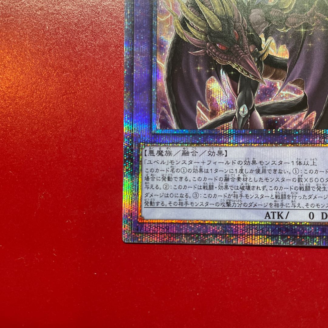 Ade Yubel-Das Ewig Liebe Wachter QCSE, 25th Sikh PHNI-JP038