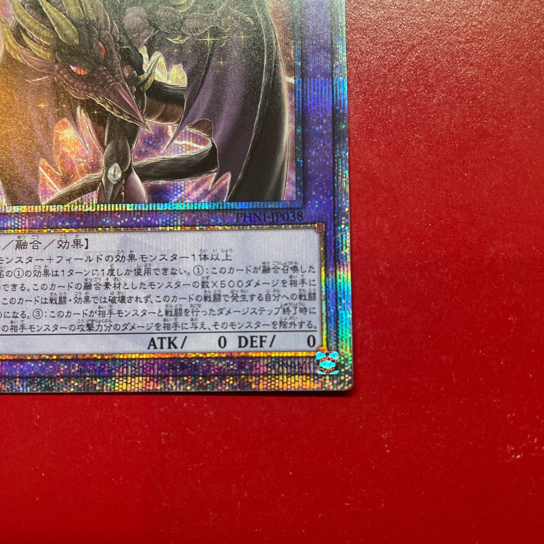 Ade Yubel-Das Ewig Liebe Wachter QCSE, 25th Sikh PHNI-JP038