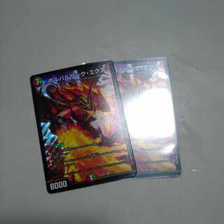 Bolvarzak Ex SR 5/16