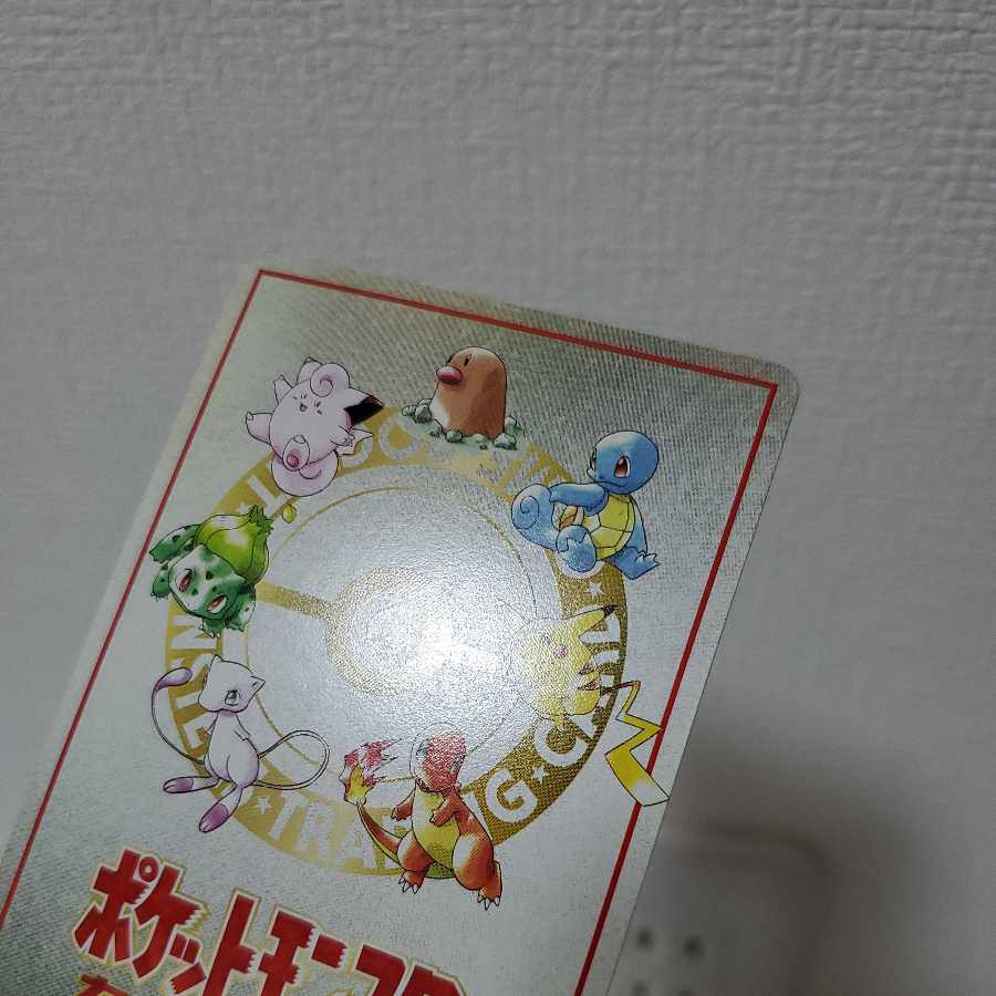 ポケモンカード　旧裏　オーヤマのピカチュウ　売約済み