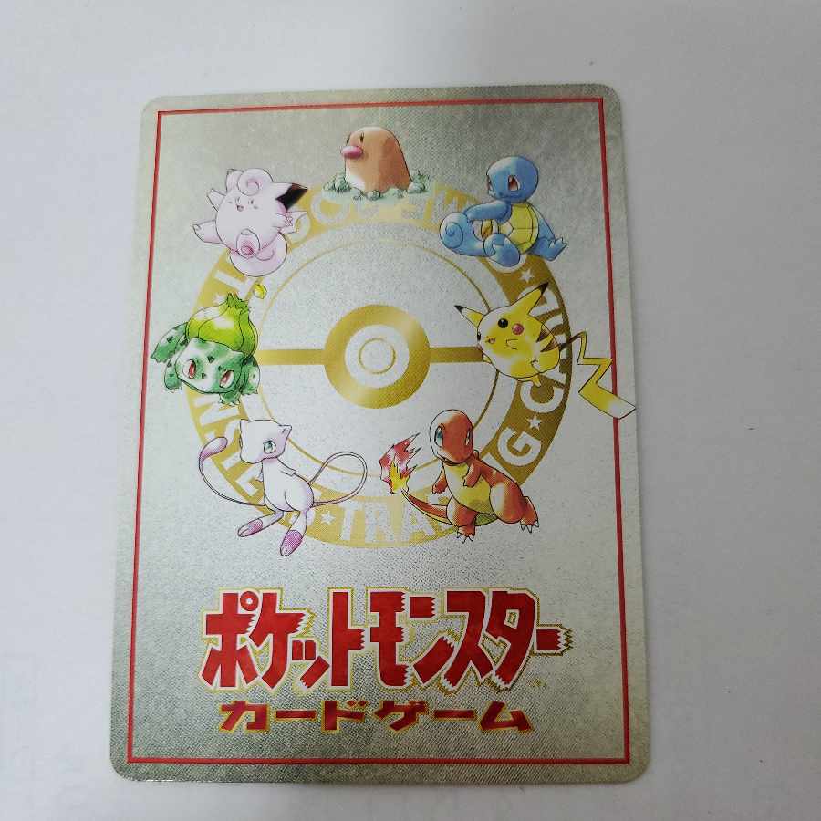 ポケモンカード　旧裏　オーヤマのピカチュウ　売約済み