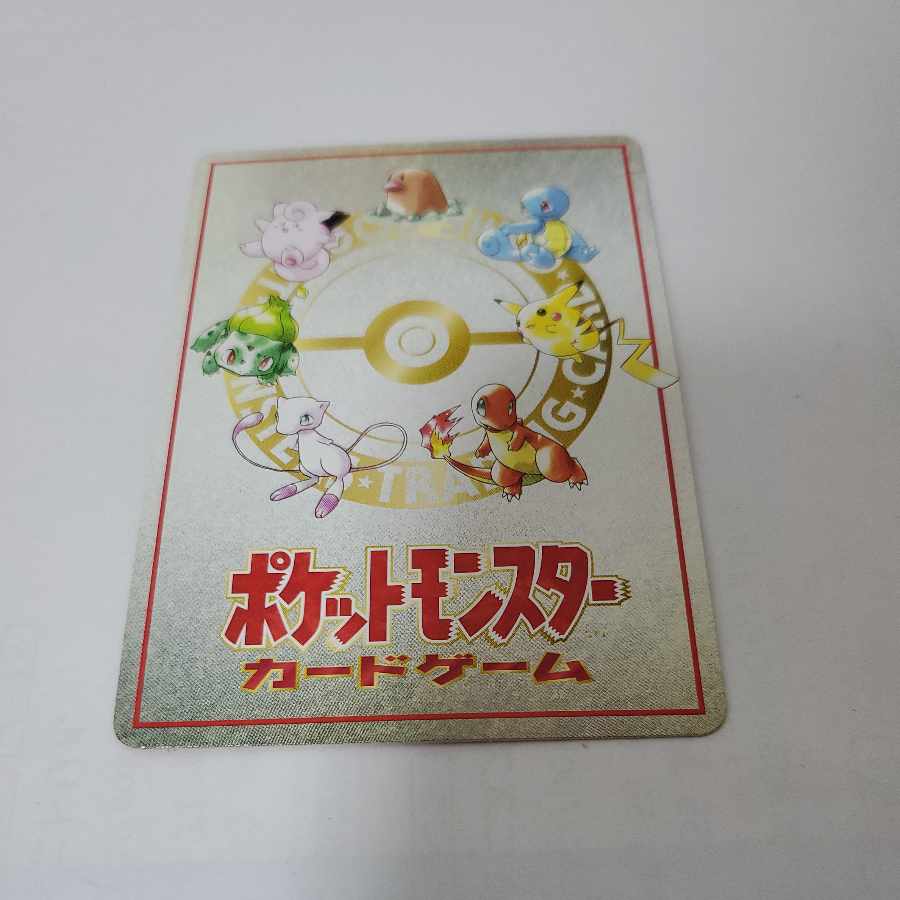 ポケモンカード　旧裏　オーヤマのピカチュウ　売約済み